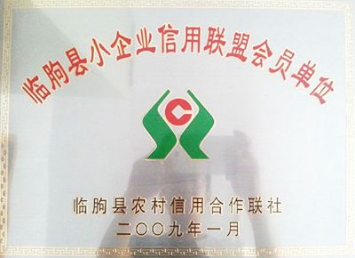 點(diǎn)擊查看詳細(xì)信息<br>標(biāo)題：信用聯(lián)盟會(huì)員單位 閱讀次數(shù)：6380